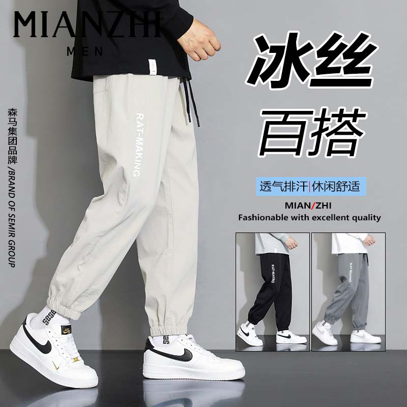 【超值购】棉致潮牌冰丝男士休闲裤子夏季薄宽松束脚运动九分萝卜裤