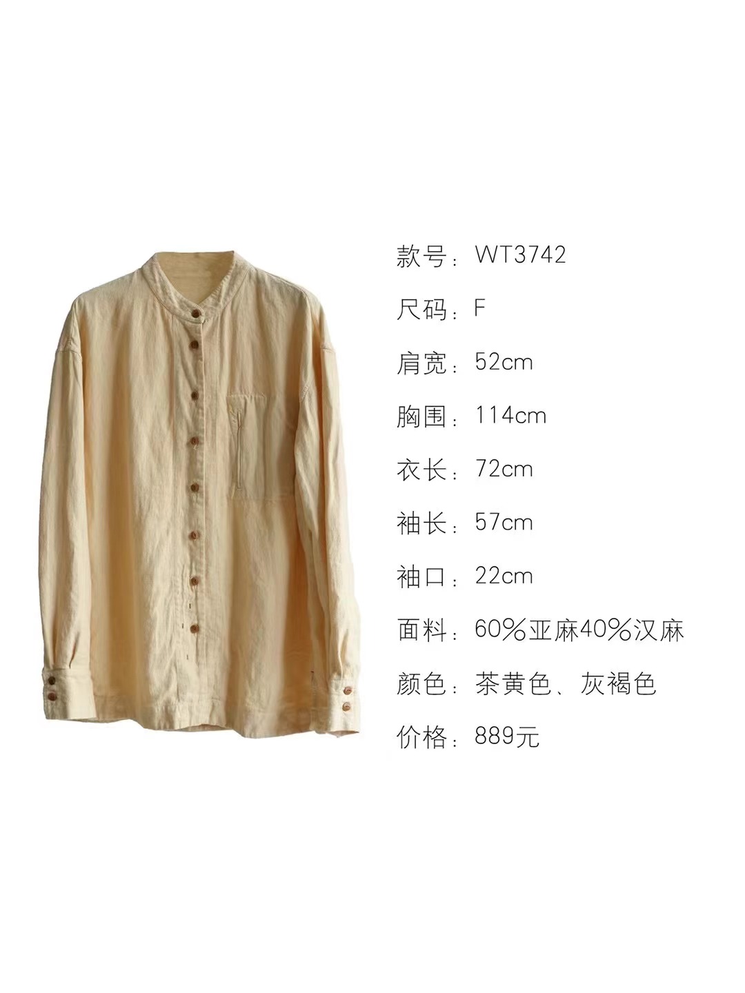 【小姨】分享几见原创设计休闲亚麻衫，衣长72/114胸围