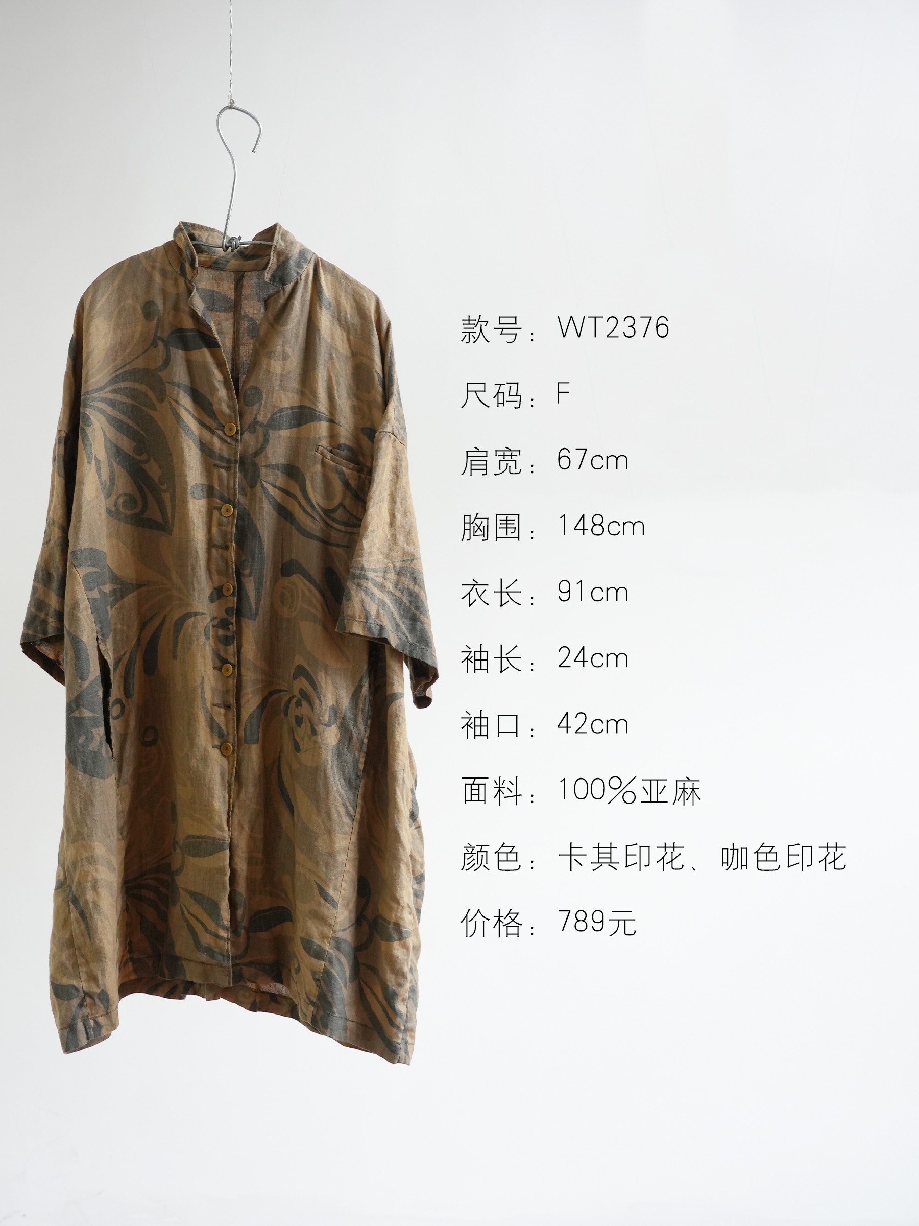 【小姨】分享几见原创设计休闲亚麻外搭，衣长91/148胸围