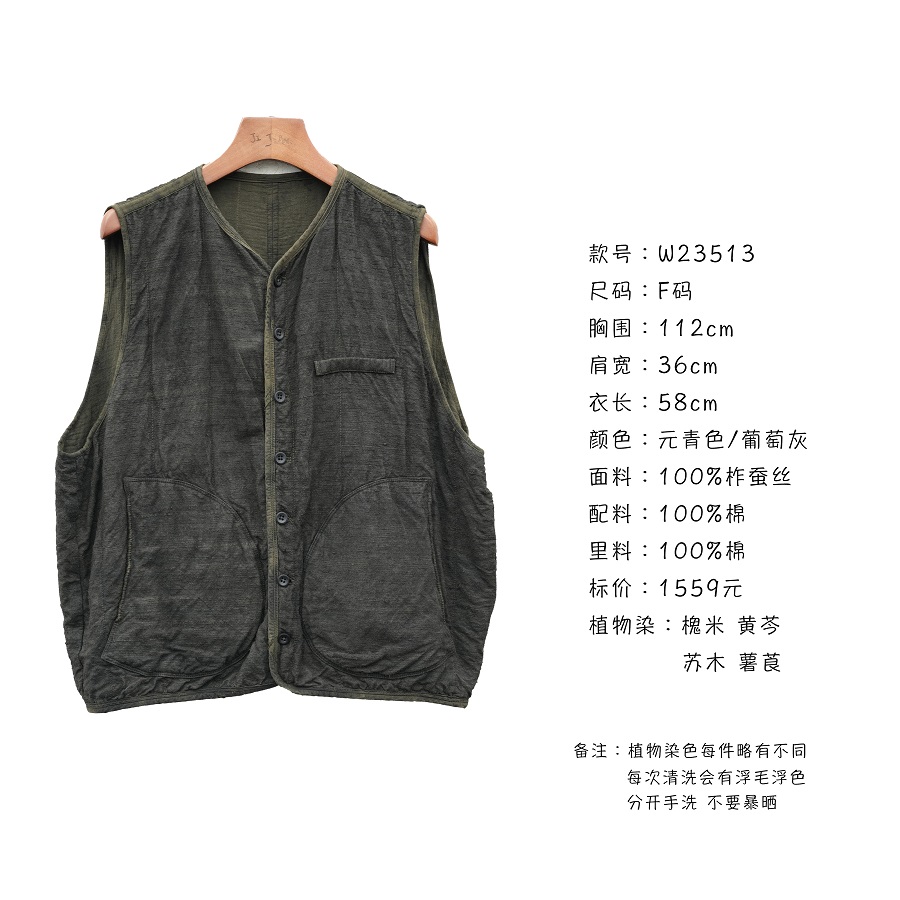 【小姨】分享几见原创设计植物染色柞蚕丝马夹，福利款，原价1089元