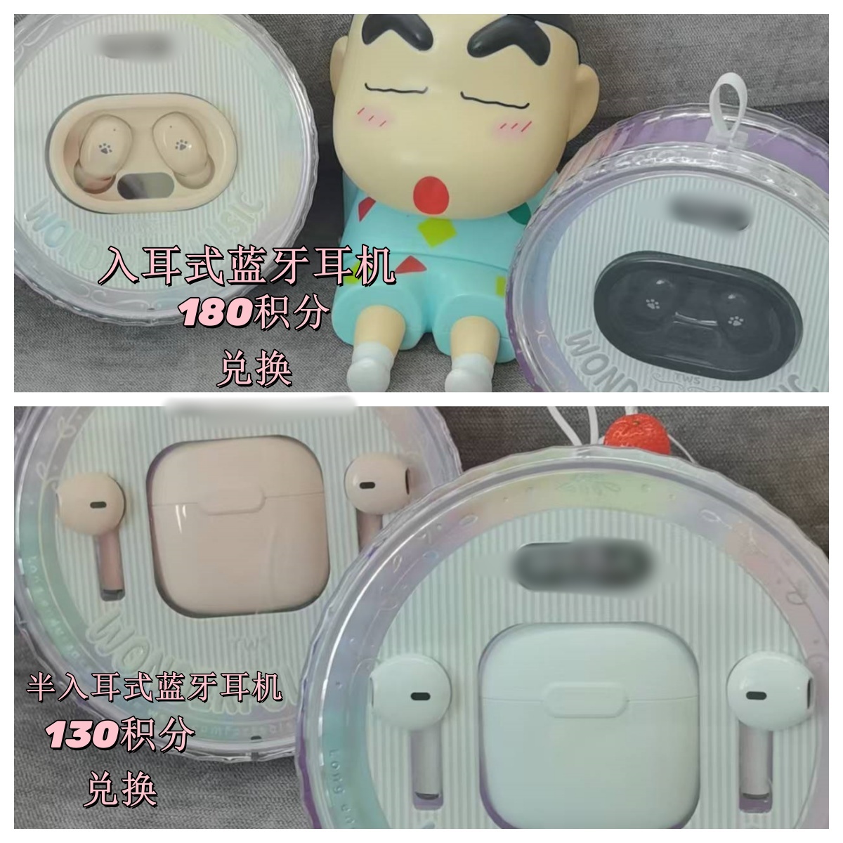 【积分兑换】日杂用品【联系客服】