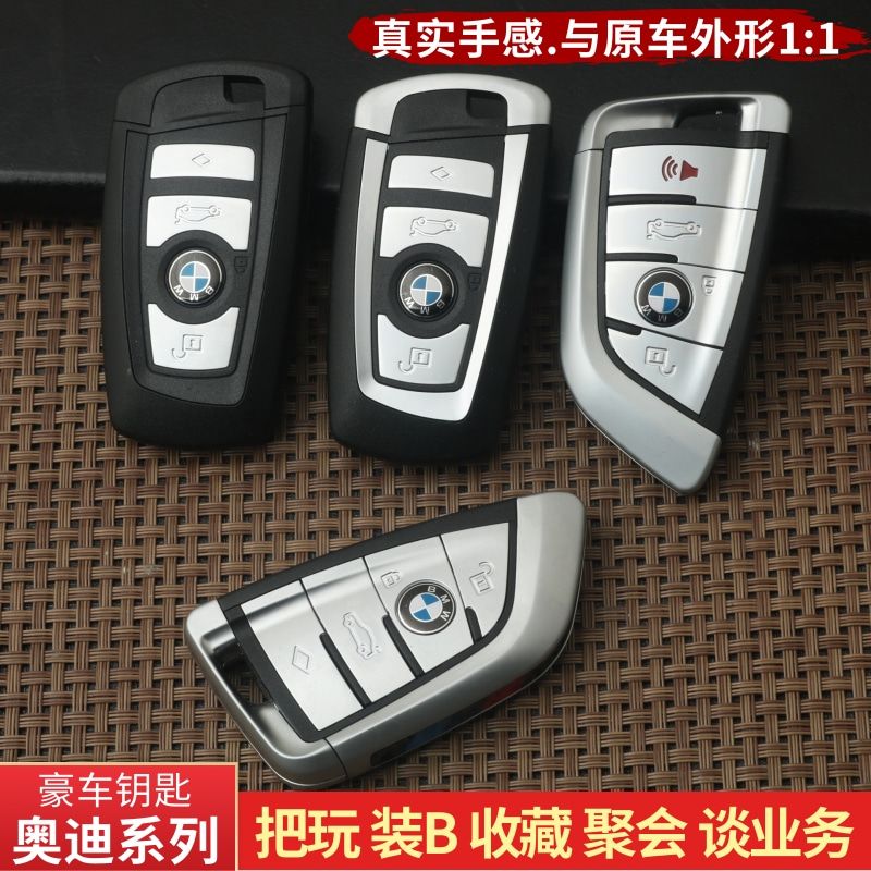 收藏真车钥匙宝马3系5系7系新款刀锋X1X5X6豪车钥匙仿真模型装控