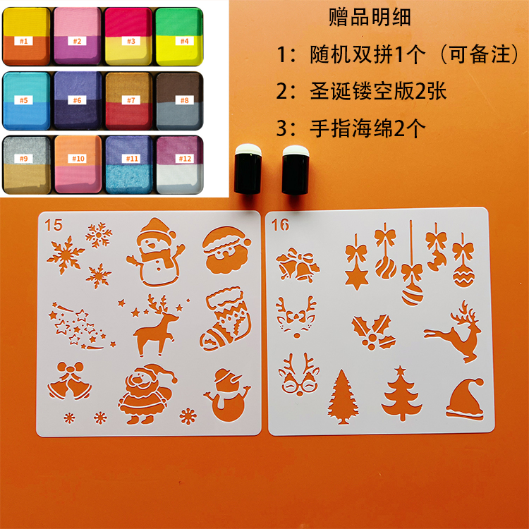 双色膏1个（活动如图）