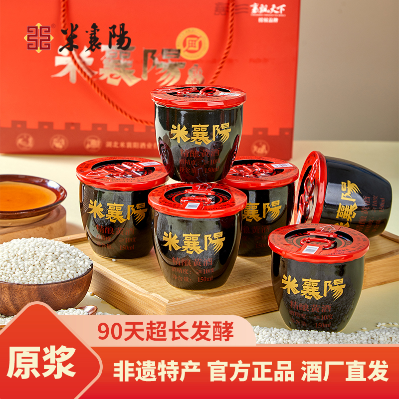 正宗襄阳黄酒黑陶六原浆黄酒礼盒 襄阳特产 非遗技艺 送礼佳选
