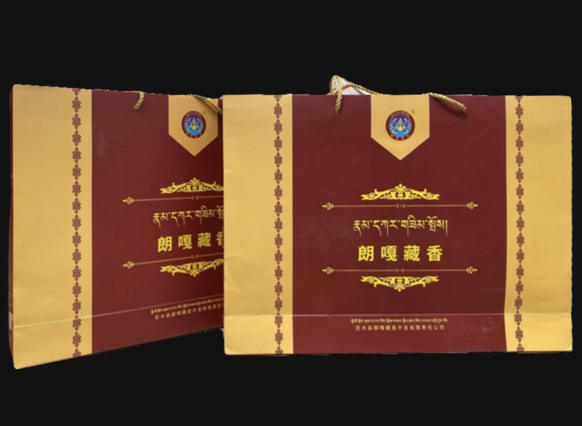 尼木县朗嘎藏香开发有限公司物业公司