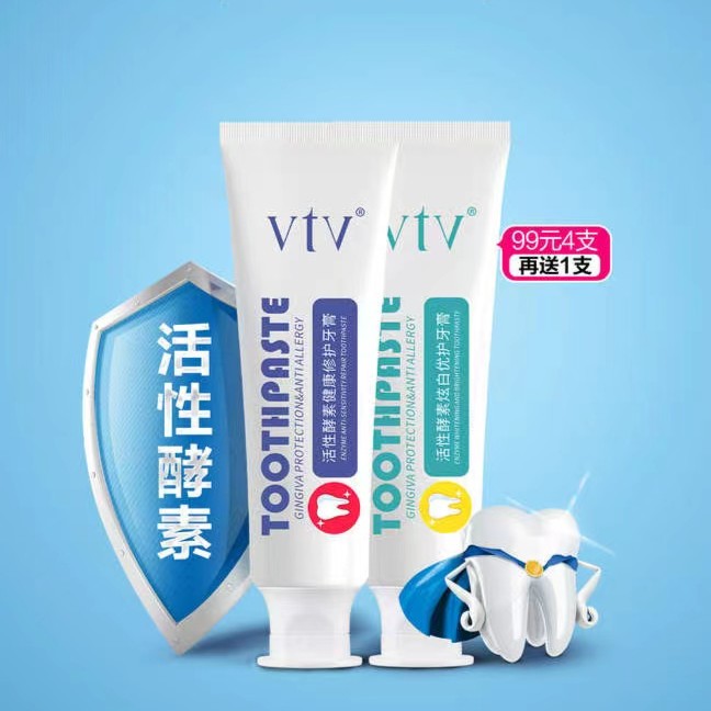 薇缇薇活性酵素牙膏