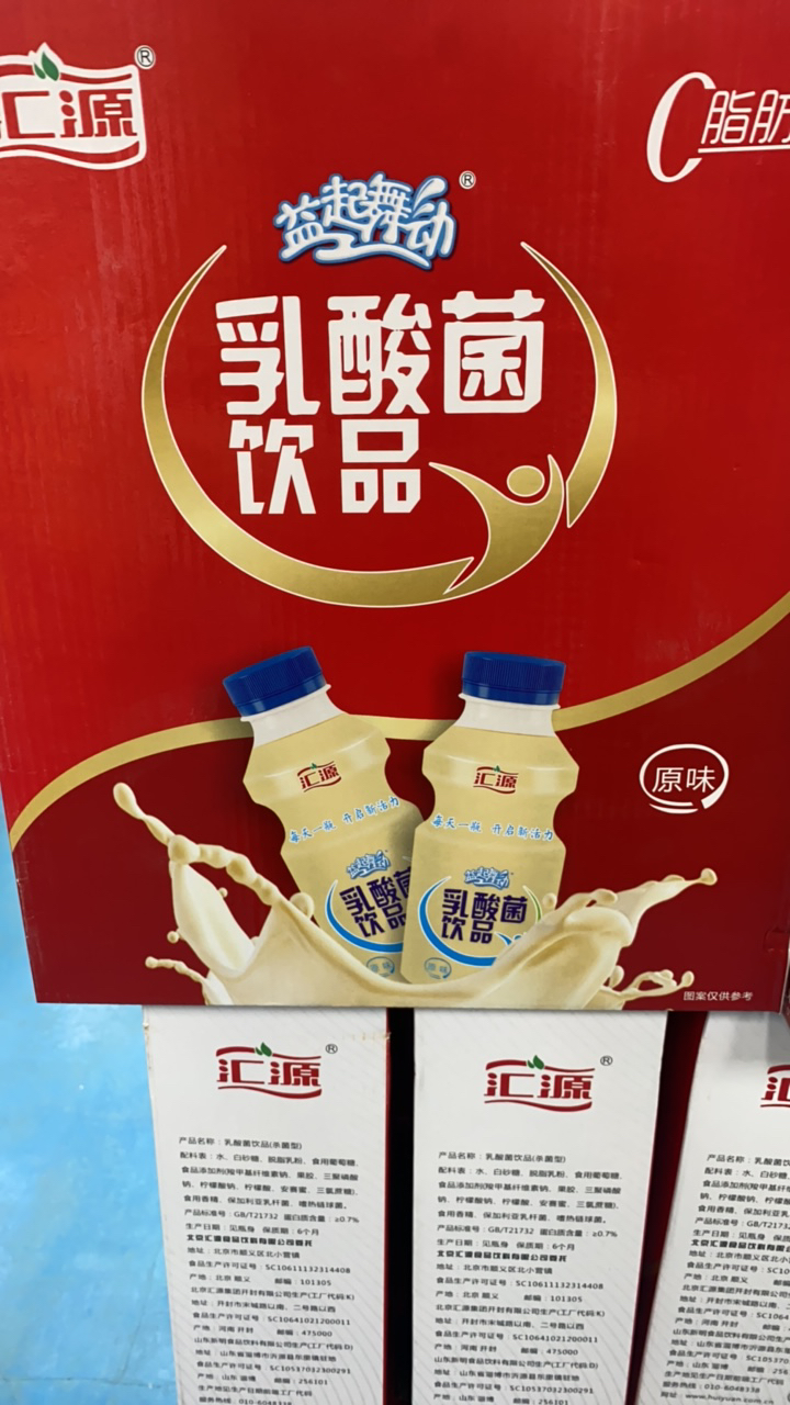 汇源0脂肪乳酸菌饮品328mL×8瓶