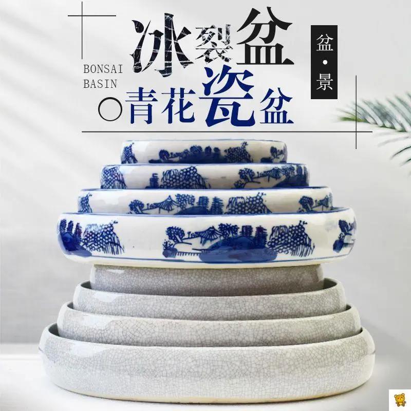 吸水石盆景底盘假山上水石盆水培多肉碗莲水仙盆青花瓷陶瓷碎纹