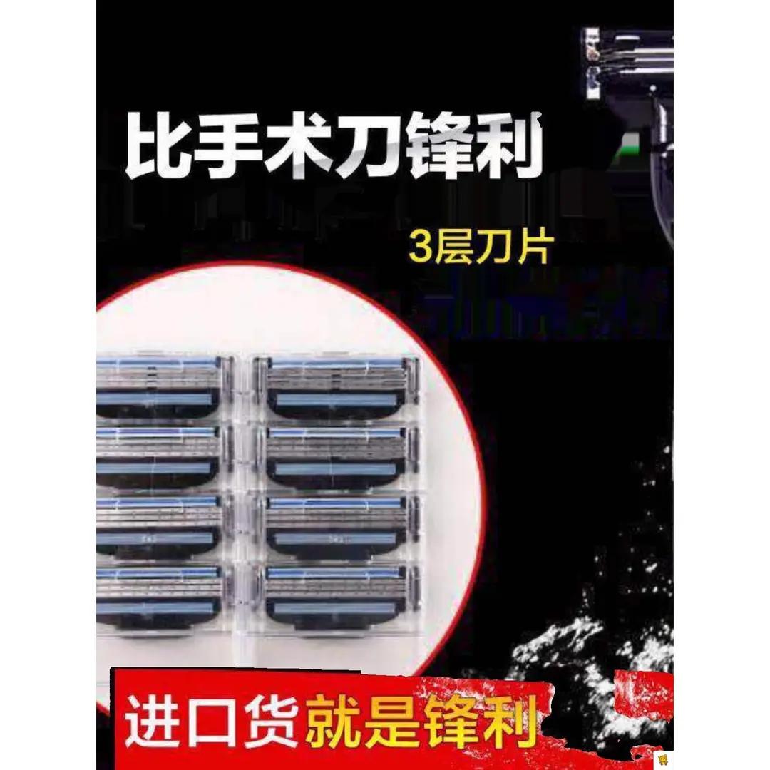 通用于德国进口吉列吉利锋速3刀片手动剃须刀三层刀头男士刮胡刀