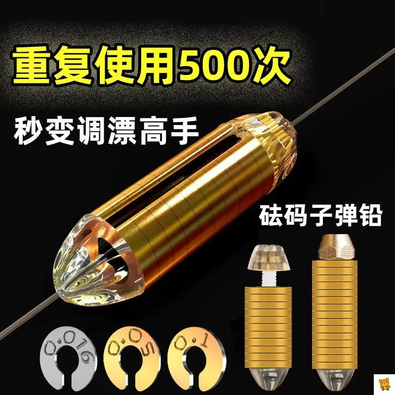 砝码坠快速铅调漂钓鱼坠刻度铅坠竞技铅垂钓配件工具大全