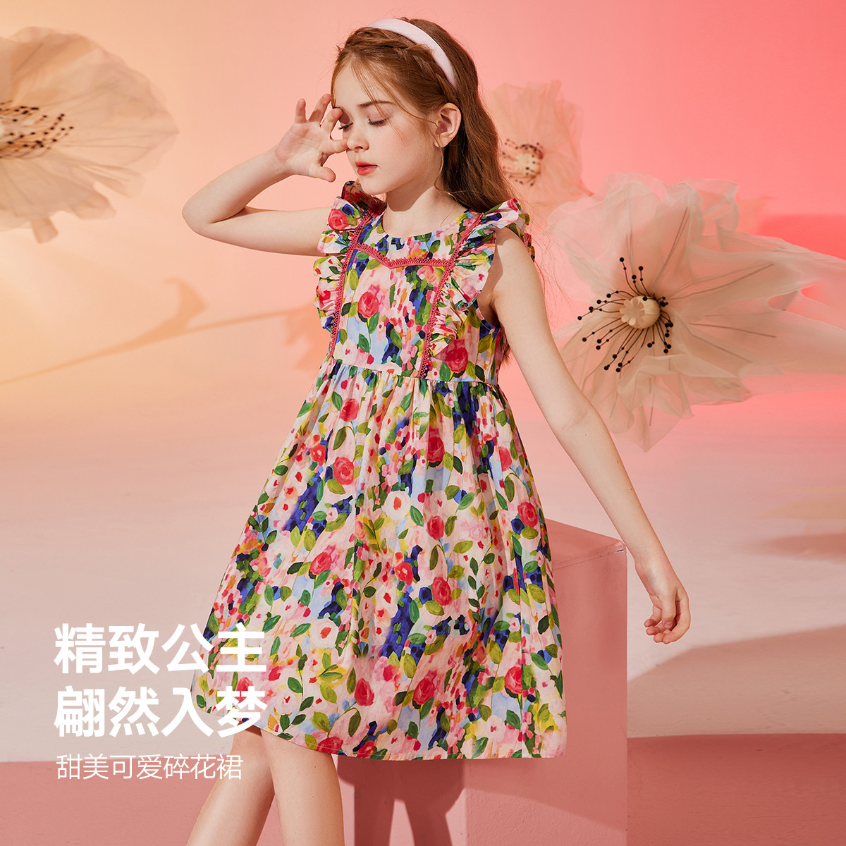 ASK JUNIOR 女童连衣裙2025夏中大童时尚大花满印无袖纯棉公主裙