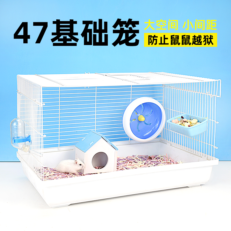 仓鼠笼子豪华47笼多层加厚耐咬加粗高颜值超大清理便宜金丝熊别墅
