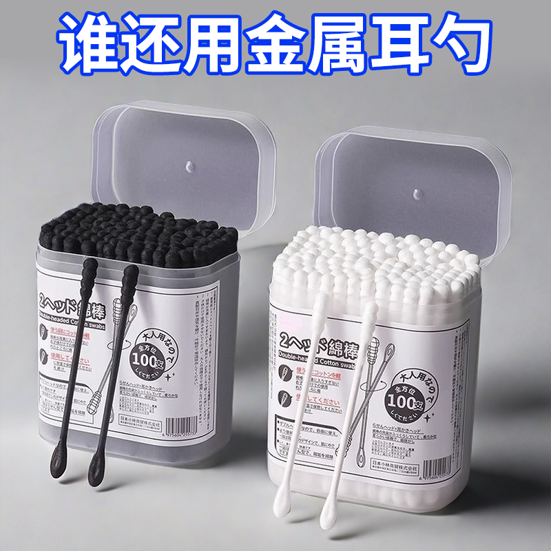 挖耳勺棉签掏耳朵专用粘黑色棉球大人儿童一次性螺旋双头棉花签棒