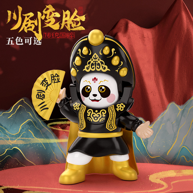 川剧变脸娃娃四川京剧脸谱中国国粹礼品纪念表演公仔玩具蓝色绿色