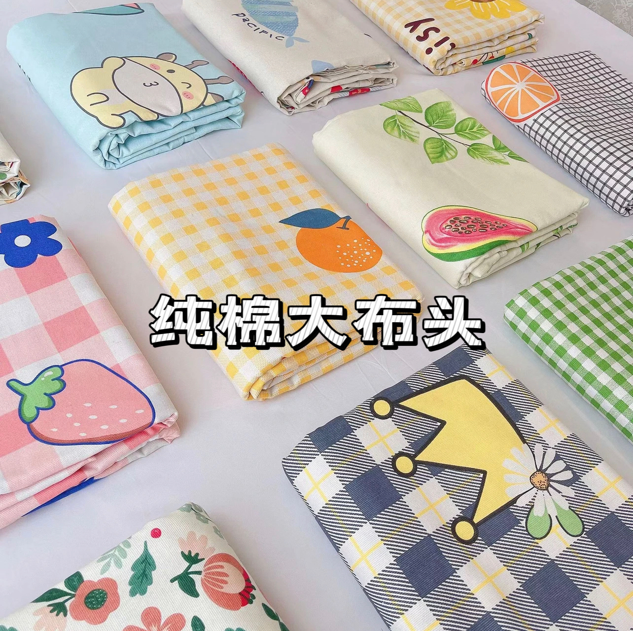 A布头处理瑕疵布料