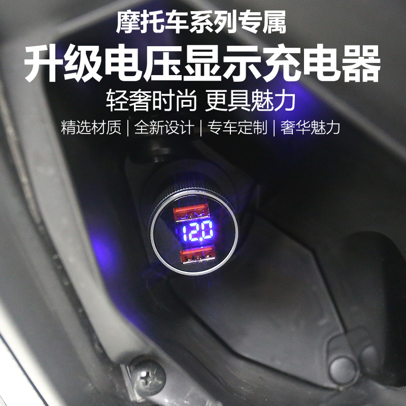 20-23款雅马哈NMAX155改装转USB车充XMAX300车载充电器NVX155车充