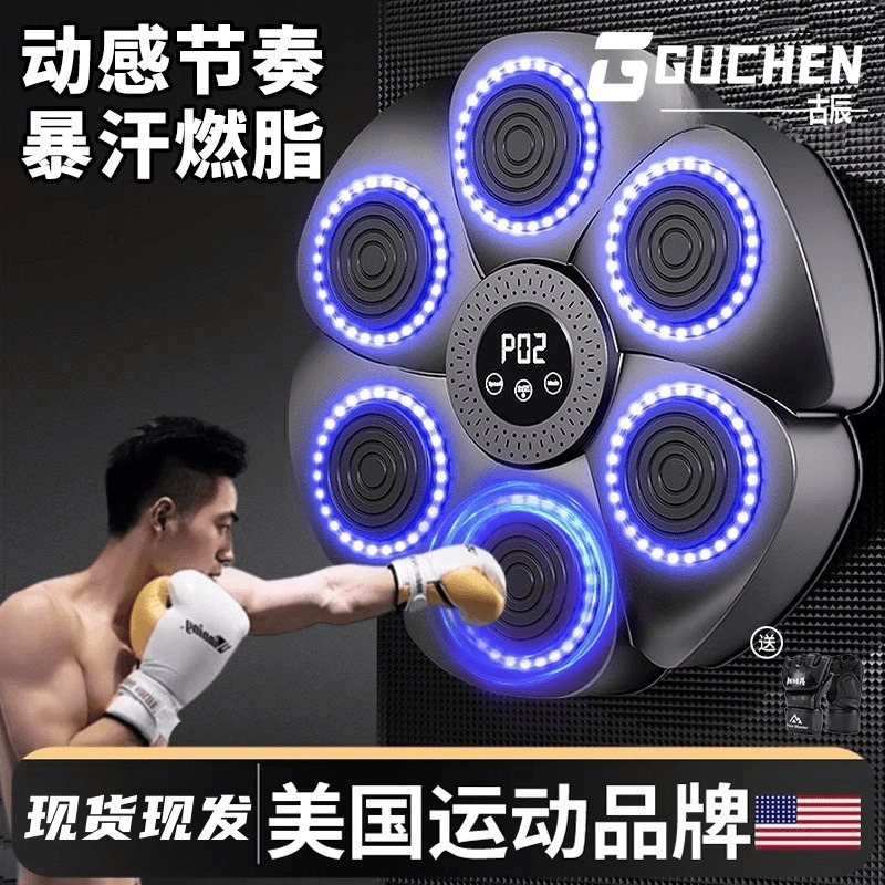 美国品牌智能音乐拳击机墙靶家用训练神器材儿童打拳成人电子运动
