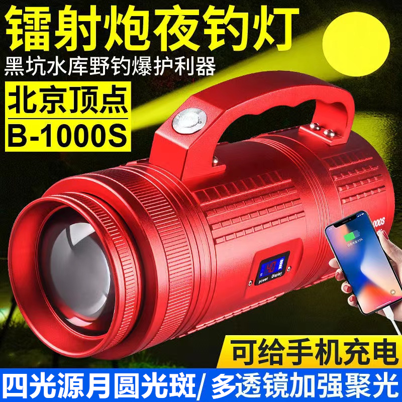 北京顶点B1000S镭射炮夜钓专用灯钓鱼灯大功率疝气台钓灯黑坑夜钓
