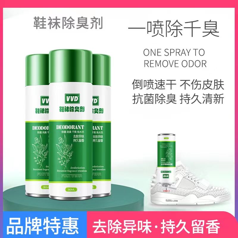 VVD除味鞋袜除臭剂鞋臭脚臭袜子臭从源头分解异味【加量不加价】