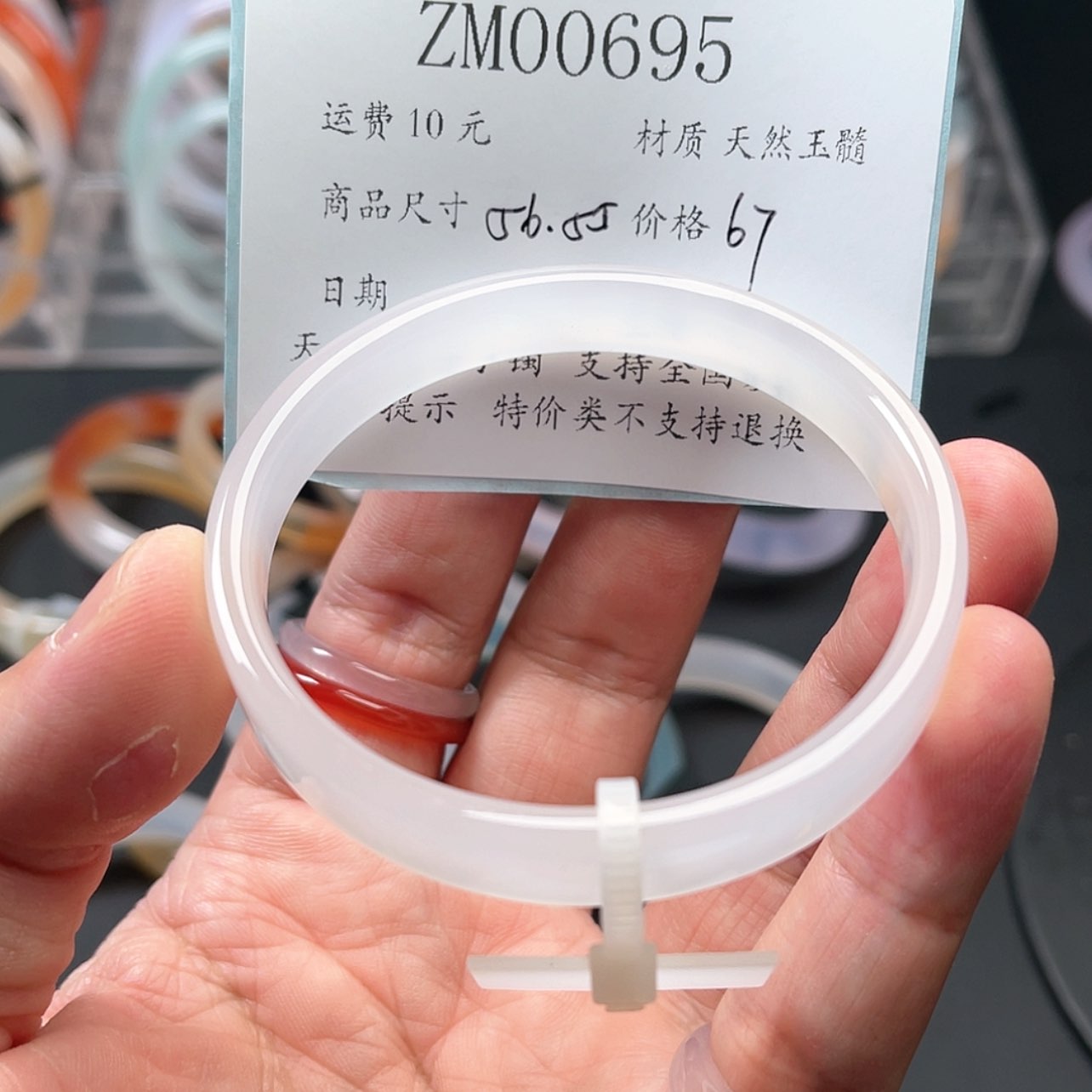 【闪购商品】玛瑙/玉髓手镯未镶嵌695