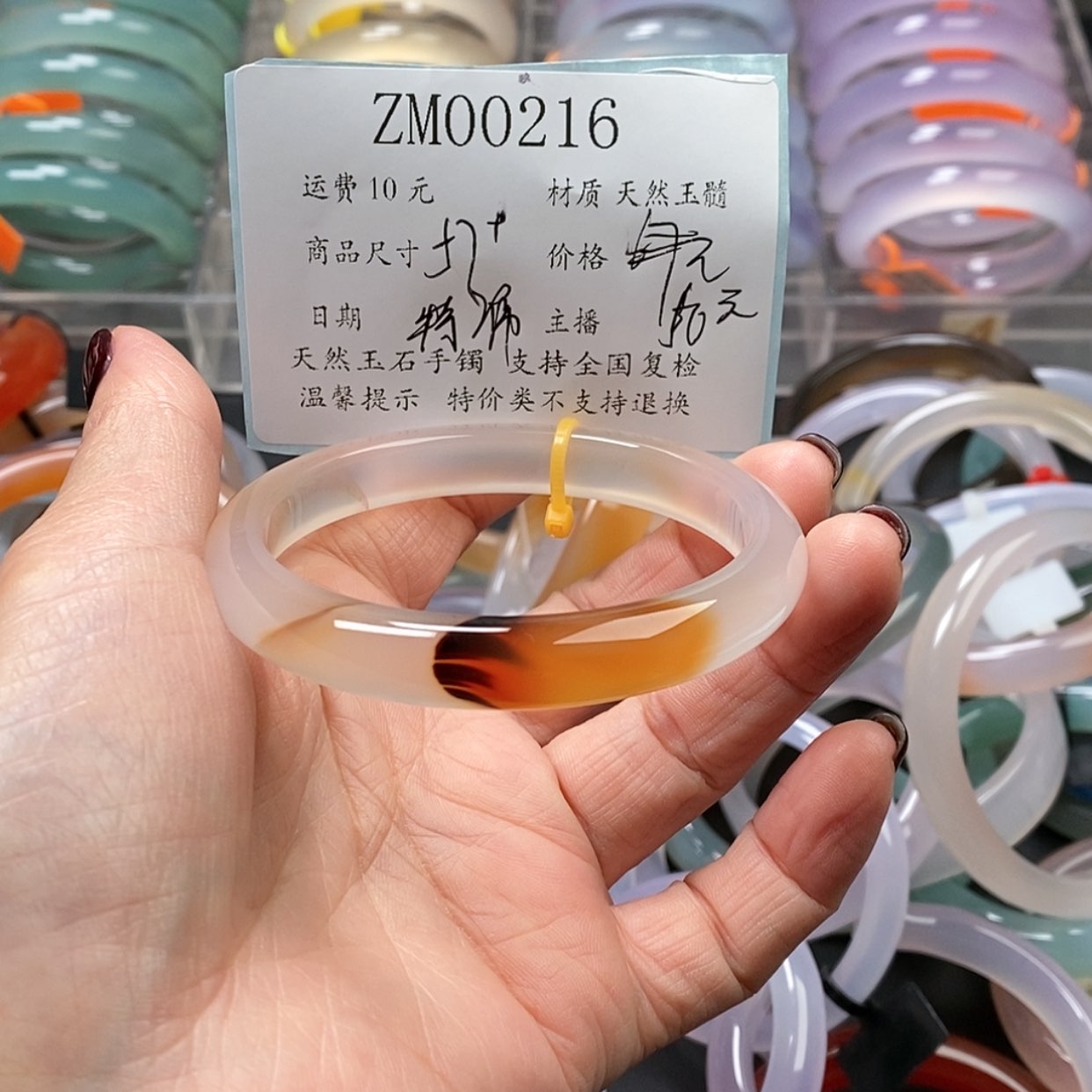 【闪购商品】玛瑙/玉髓手镯未镶嵌216