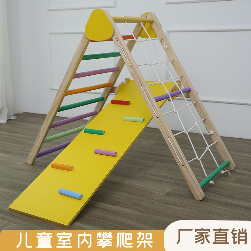 儿童攀爬架室内家用滑滑梯实木小型宝宝秋千组合家庭乐园孩子攀岩
