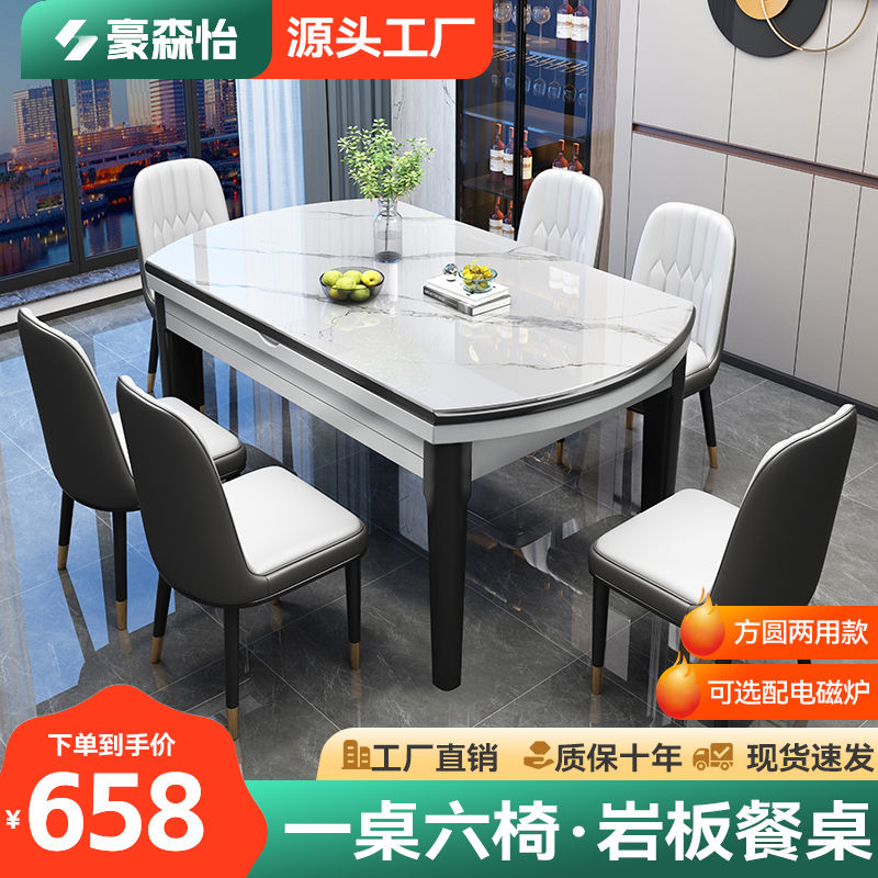 【小样哥推荐】岩板餐桌椅组合现代简约轻奢餐桌家用吃饭桌子小户