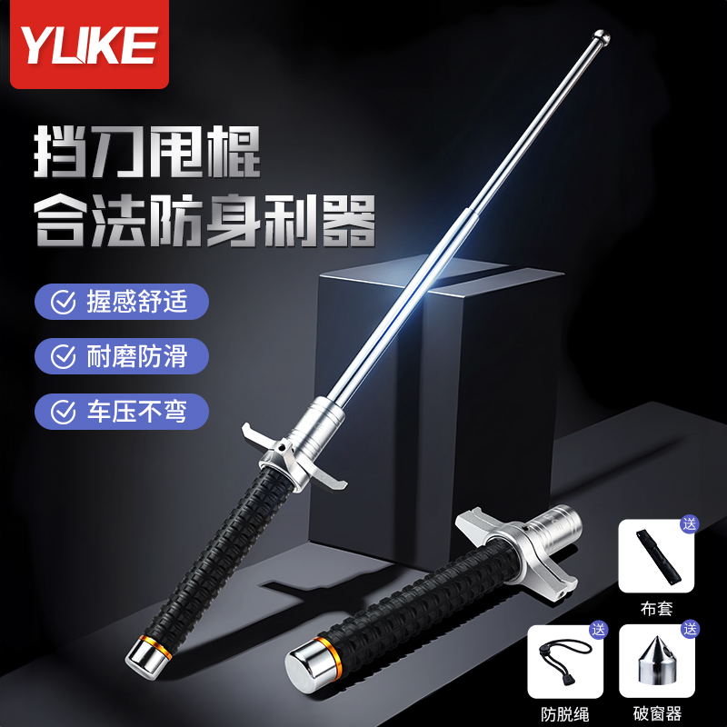 实心甩棍防身自卫合法用品车载便携三节棍武器伸缩摔棍甩棒辊
