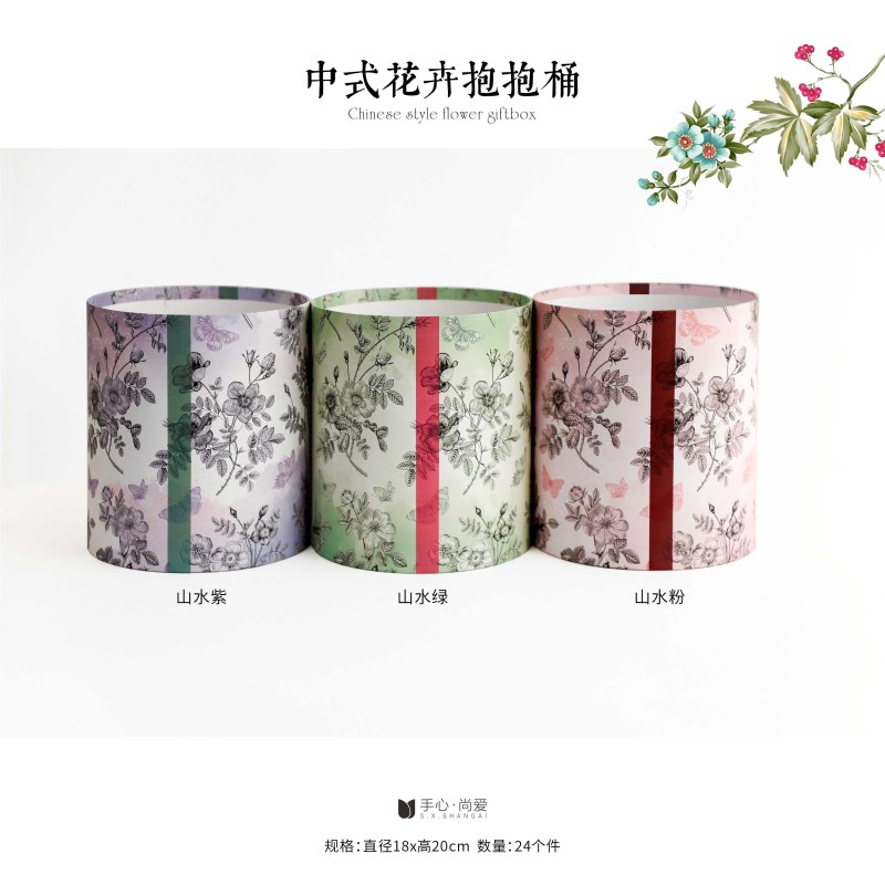 【绿萝厂家补贴】中式山水风抱抱桶鲜花花艺资材鲜花包装材料
