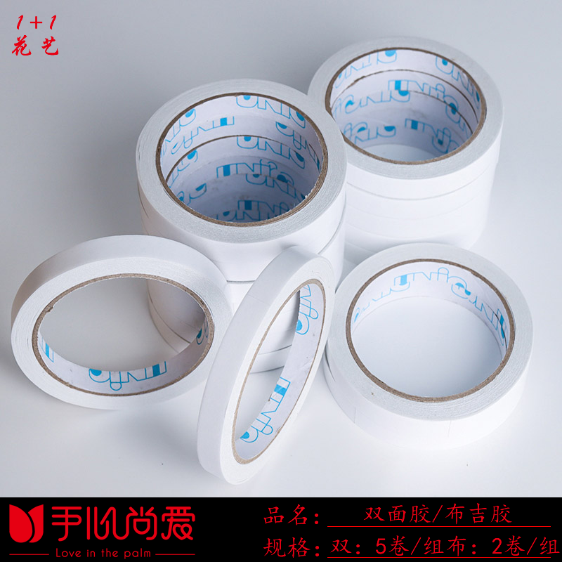 【绿萝】 花艺双面胶鲜花包装材料双面胶批发