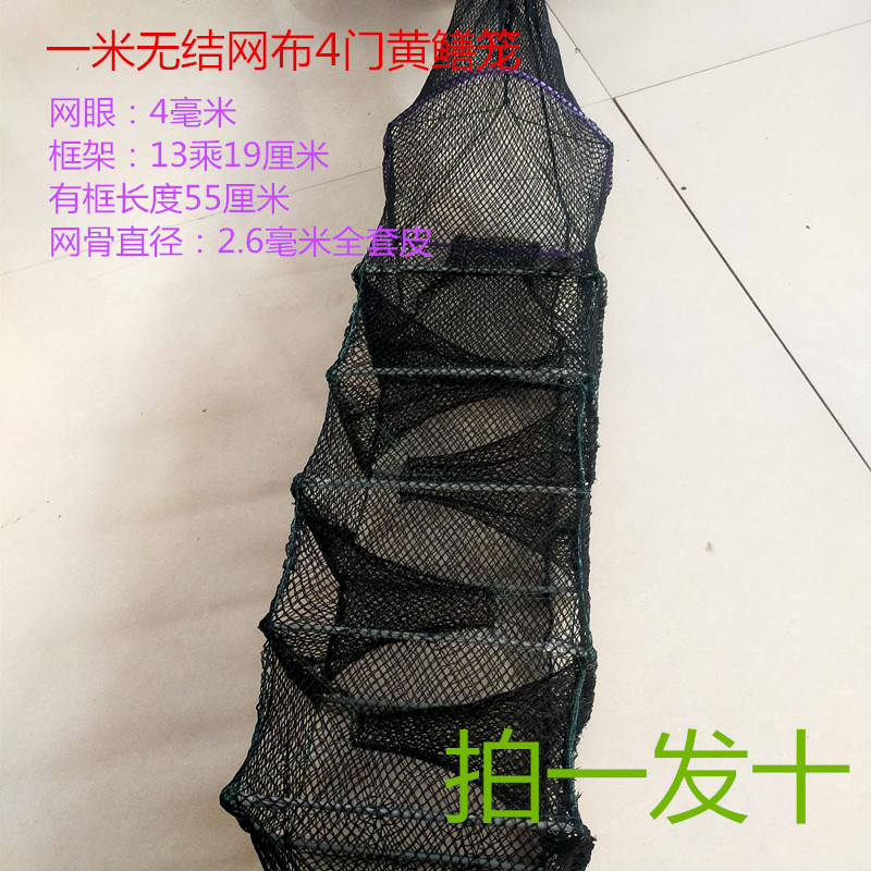 13乘19框架黑色无结网布中4门黄鳝笼——拍一发十