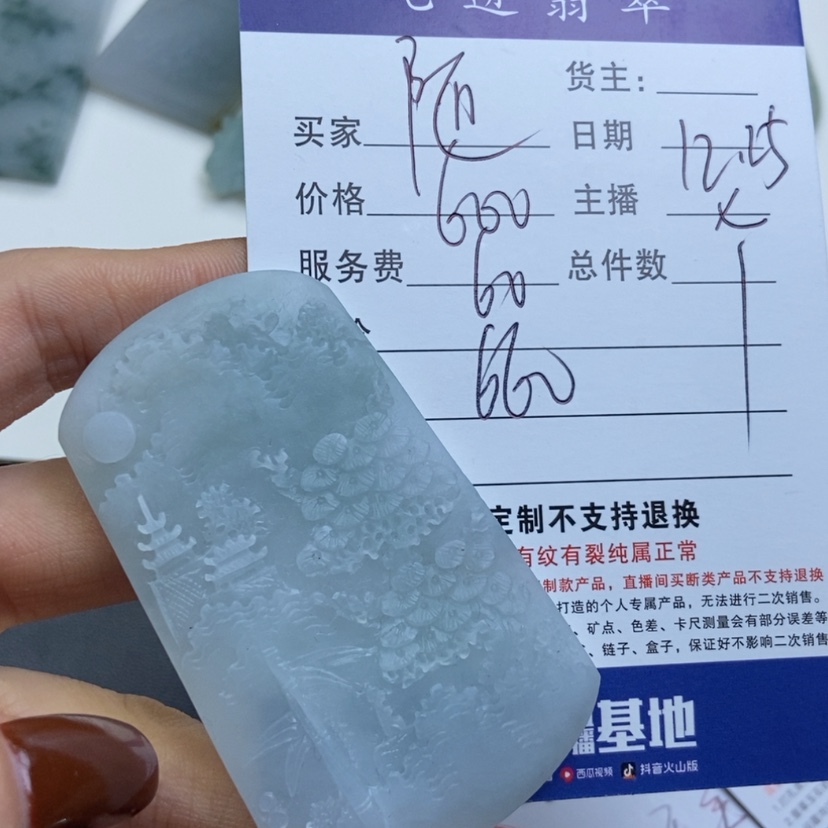 【闪购商品】定制翡翠未镶嵌随**缘