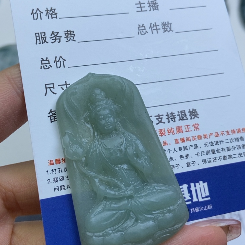 【闪购商品】定制翡翠未镶嵌梦**斯