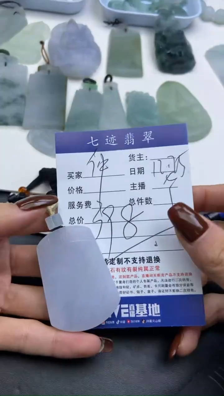 【闪购商品】翡翠颈饰未镶嵌发一件