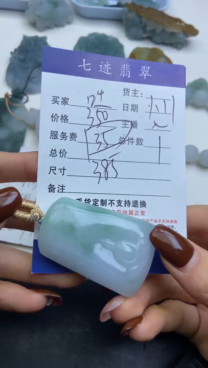 【闪购商品】定制翡翠未镶嵌发一件