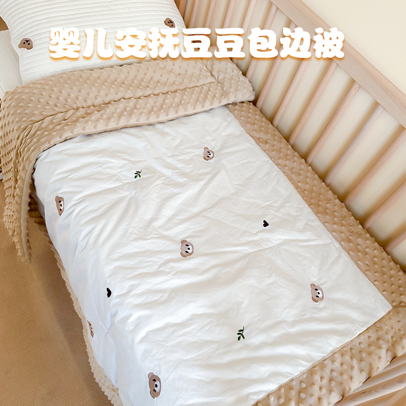 宝宝被子A类婴幼儿柔软亲肤春秋冬幼儿园纯棉安抚豆豆绒包边被