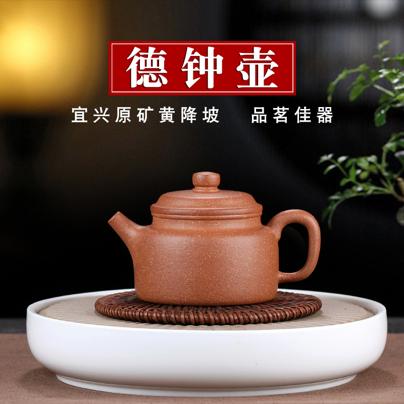 宜兴原矿紫砂壶手制中式小容量德钟壶黄降坡泥家用茶壶