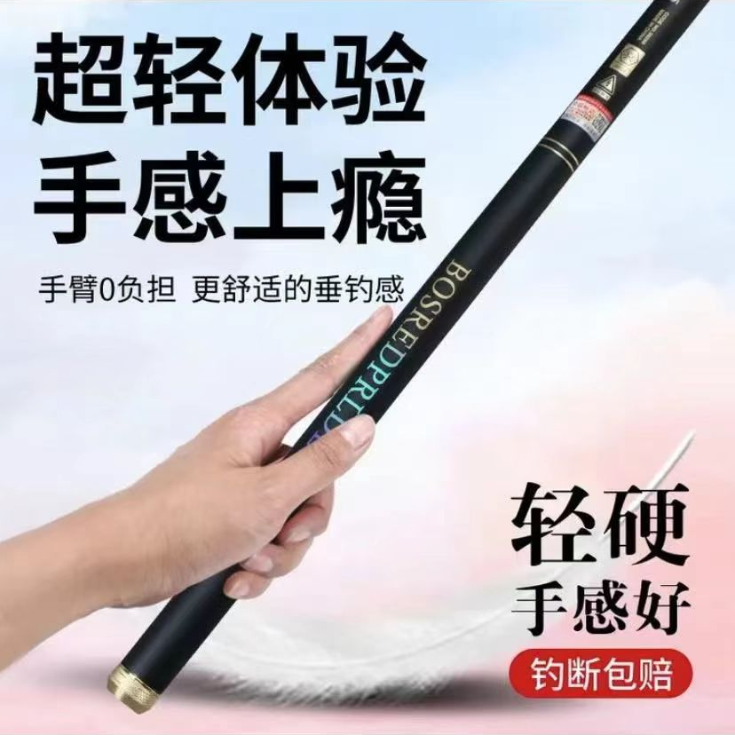 彩虹P系列高碳素钓鱼竿 综合台钓竿