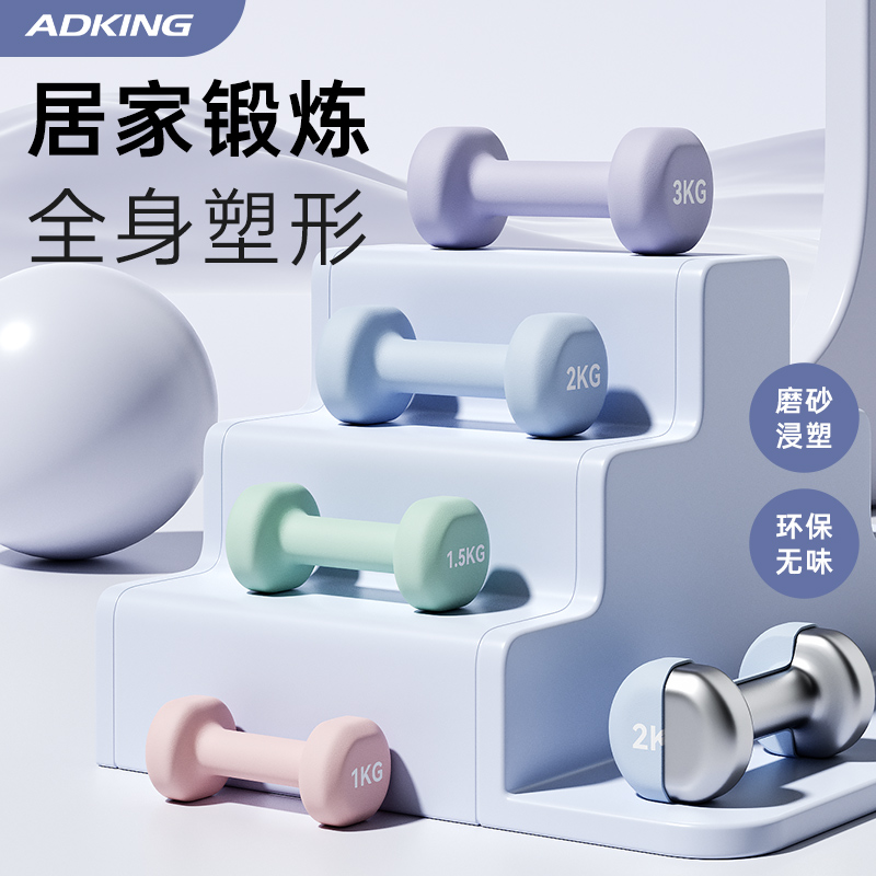 女士哑铃健身家用青少年力量训练器材初学者练手臂小哑铃一对男士