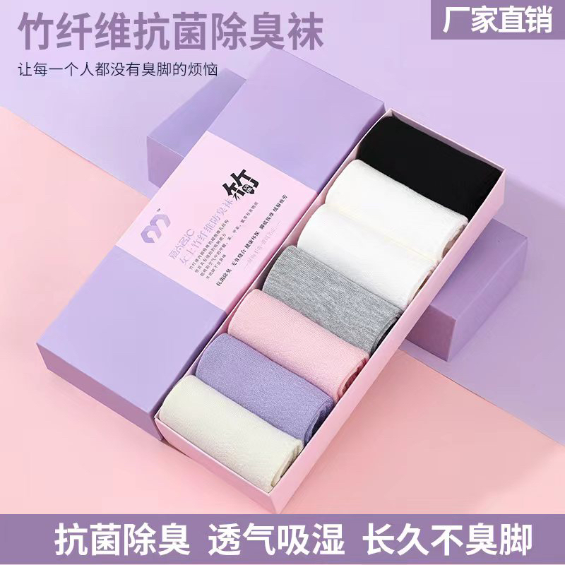 玟依黛秋冬竹纤维抗菌防臭袜正品（7双）薄款袜子透气吸汗女袜纯色