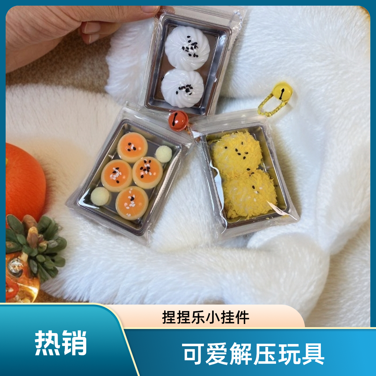 干饭人潮玩迷你小比噶减压可爱卡通玩具捏捏挂件植绒烂泥油炸水感