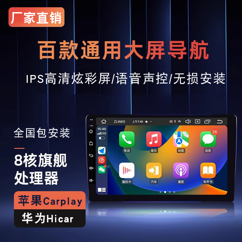 专车专用车载导航大屏原厂改装智能倒车影像中控一体机