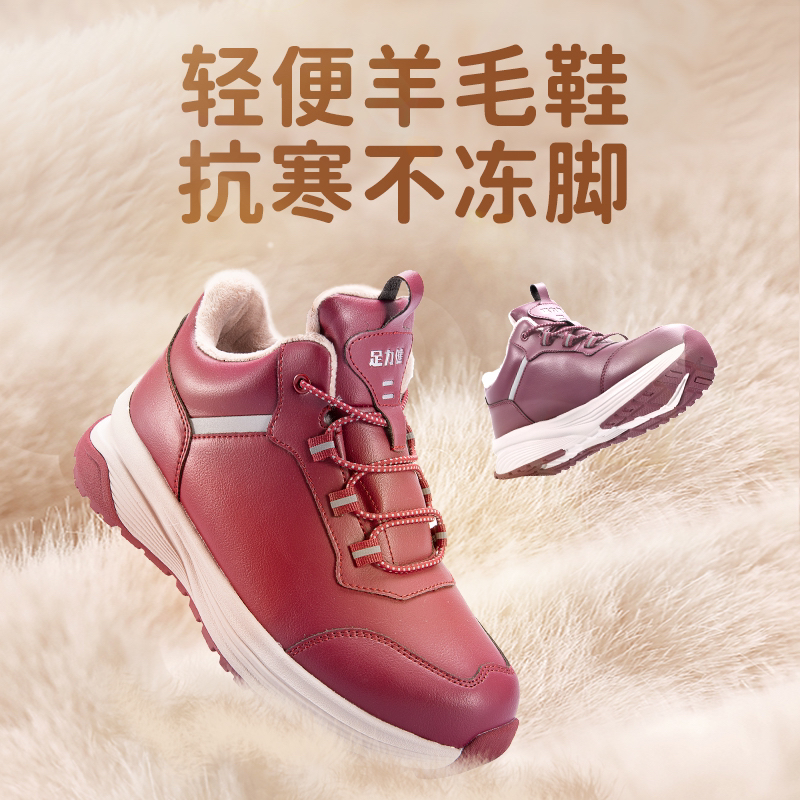 足力健轻便毛毛鞋加绒加厚冬季防水中老年软底女士鞋秋冬休闲保暖