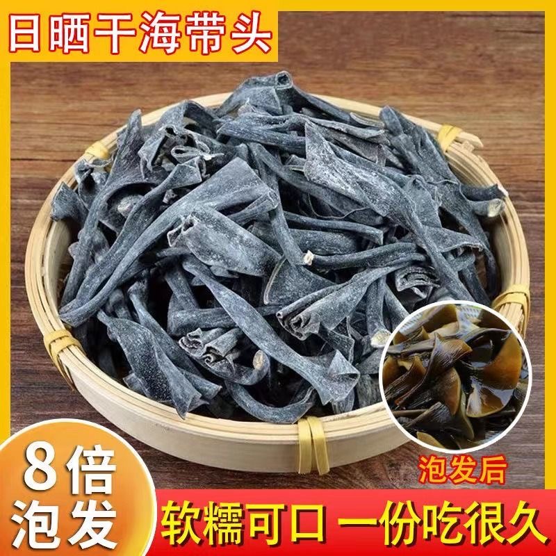 【一包泡发一大盆】正宗霞浦特产日晒干海带头厚海带根海带干货50g