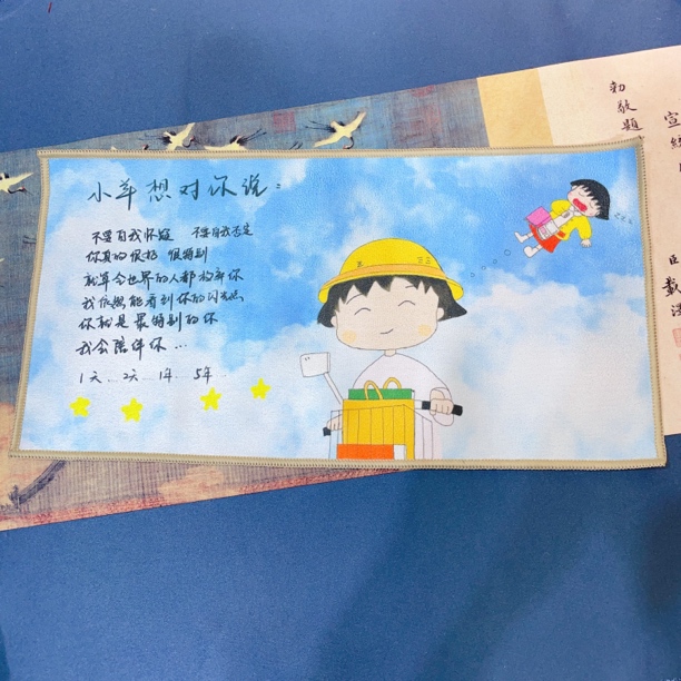 小羊手绘可爱小丸子加厚吸水茶巾30*16