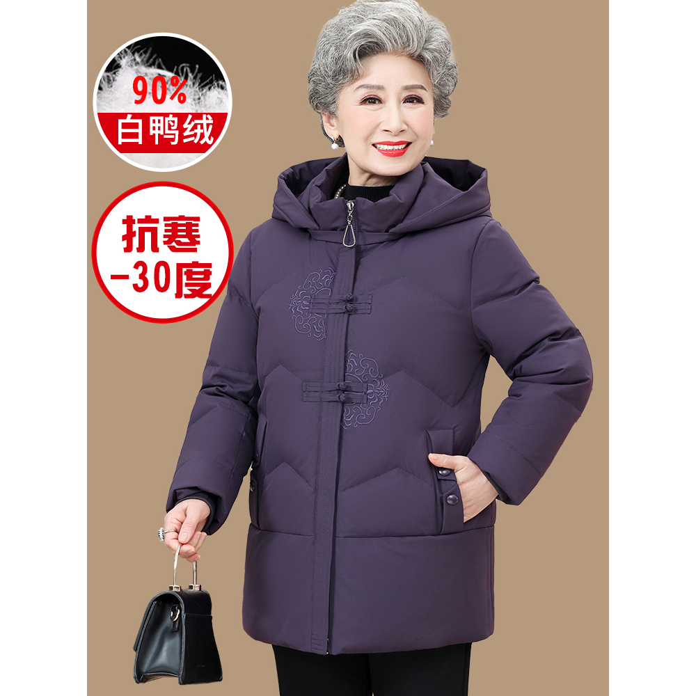 波司登奶奶冬装羽绒服女70岁80中老年人妈妈冬季新款加厚棉袄外套