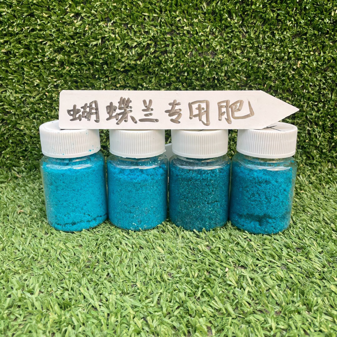 【蝴蝶兰专用肥料】蝴蝶兰基地专用肥料进口水溶肥花倍彩促花持久