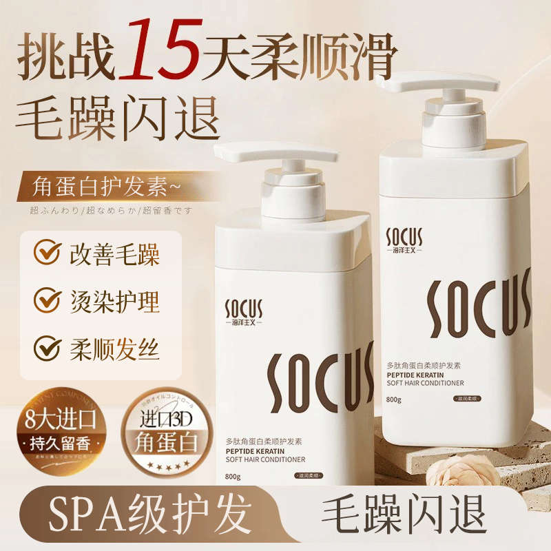 【程十桉推荐】多肽角蛋白护发素矫正修护干枯烫染毛躁柔顺男女通用
