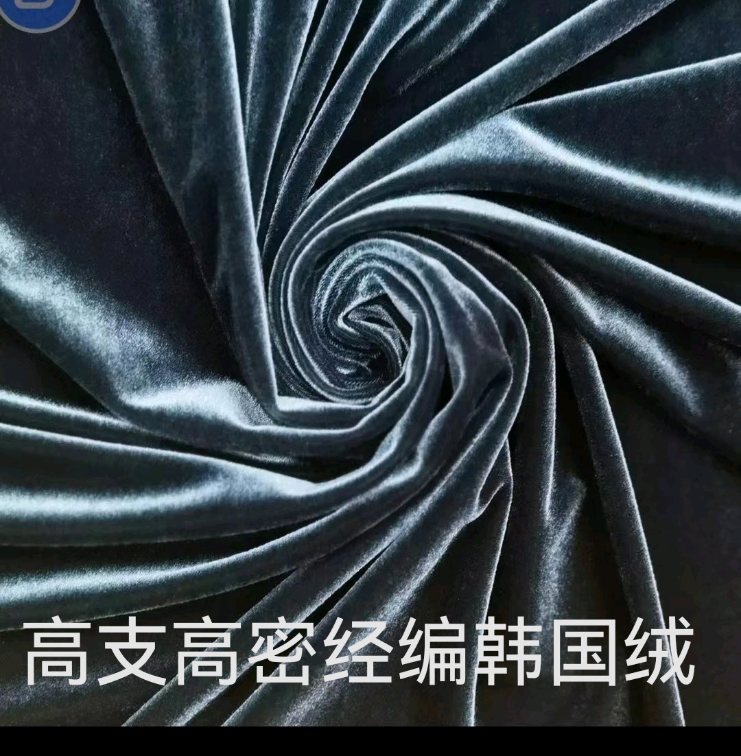 进口高支高密经编韩国绒，2023新款面料(七天内无质量问题不退换）