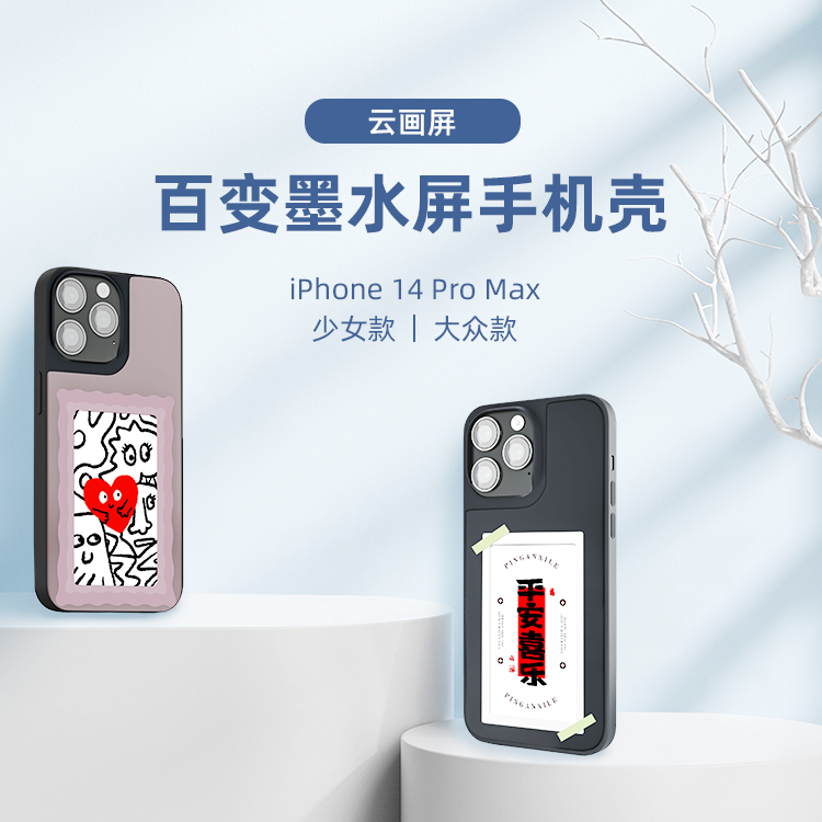 【双11】带屏幕的手机壳iPhone14ProMax个性创意